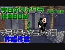 【今日のマインクラフト】～ブランチマイニング場作成作業～ 【301日目】