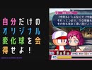 【パワプロ2022】サクセスを楽しめ！永遠のライバル編#6