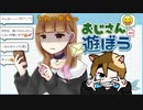 おじさんとTwitterのDMで遊んだらとんでもないことになった；；【実況プレイ】