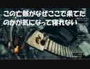 #97【ダークソウルリマスター】みんながエルデンリングやってる端で初見プレイ-DARK SOULS REMASTERED-