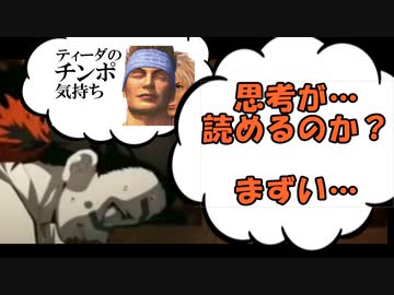 無惨「何がまずい？言ってみろ」【思考盗聴気持ちよすぎだろ！】