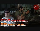 俺のリボルバーはモデルガンだ！【The Last of Us】#9