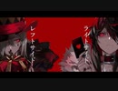 『エンヴィーベイビー』×『KING』 歌ってみた【シベリア】