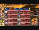 【城プロＲＥ】マアト　3層　12審
