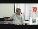 内藤晴輔 お話会 その①_Trim