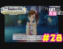 敏腕P初めての765プロ育成計画　アイドルマスター ワンフォーオールをプレイpart28【実況】