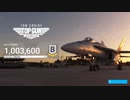 【MSFS】「トップガン・マーヴェリック」コラボDLCをプレイ【VOICEPEAK実況】