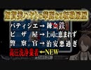 加賀美ハヤトの華麗なる転職【にじさんじ切り抜き】