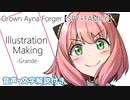 【イラストメイキング・解説付き】アーニャ・フォージャー(成長ver.)【Speed painting 】