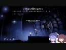【Hollow Knight】釘を振り回して虫を屠るウナきり Part2【VOICEROID実況】