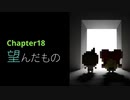 記憶喪失の主人公と抜け落ちた過去の記憶を辿る物語【7年後で待ってる】CHAPTER-18