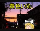 霧雨魔理沙　ゆっくり怖い話　不思議な話・怖い話　睡眠用・作業用 (1)