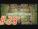 【遊戯王 マスターデュエル】決闘！マスターデュエル！#38【実況プレイ】