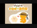 【ドロボー】くまさんあつめたい【ようちえん】