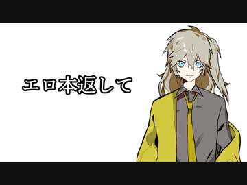 エロ本返して