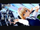 東方MMD　アリス　エンヴィーベイビー　踊ってみた