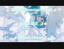 【３人合唱】永遠のあくる日(Ado様)【本田篤嗣様＆名称未設定☽様＆Melody flower】