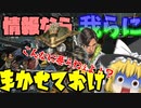情報で勝ち取りたかったAPEX【Apex Legends】【ゆっくり実況】