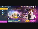 バーディークラッシュ コスチュームガチャ　66回 SRセットコスチューム獲得率3倍
