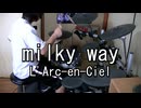 L'Arc～en～Ciel milky way 叩いてみた