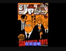 【週間】ジャンプ批評会【2022-25号】