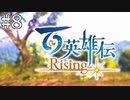 脇出しヘソ出し生足魅惑の褐色スカベンジャー#8【百英雄伝 Rising】