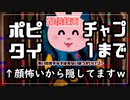 Poppy Playtime（ホラゲ）をYouTubeでやった際のおすそ分け動画。一番怖いシーンだけ。