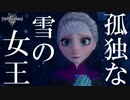 ミッキー『お前ごときがキングダムハーツ３実況？ハハッ！』その17