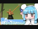 【壺おじ】葵のしろくまげーみんぐ #4【VOICEROID実況】
