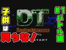 【ゲームボーイ】DT Lords of Genomes【カードゲーム】カードバトル編#1