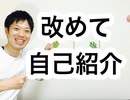 改めて自己紹介　なおくんフランキー【緊張あがり症・不安解消専門　全受容メンター】