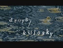 【初音ミク】drops／killosky