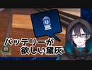 【にじさんじ切り抜き】バッテリーが欲しい黛灰