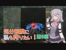 【theHunter:CotW】気分転換に私も狩りたい！　第5回