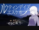 【バイク車載】ルウティンデイズ・ヱスケヰプ-esc4_1-【CevioAI&AITalk】