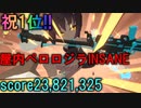 【ブルアカ】【総力戦】vsペロロジラ　INSANE　屋内戦　score23,821,325   season30