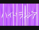 【No.7】ハイドランジア【オリジナル曲】
