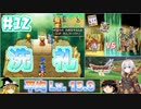 【ゆっくり実況】ドラゴンクエスト6　まったりそこそこ低レベル実況プレイ　part12【DS版】