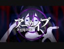 アーカイブ / 寿コドクfeat.flower