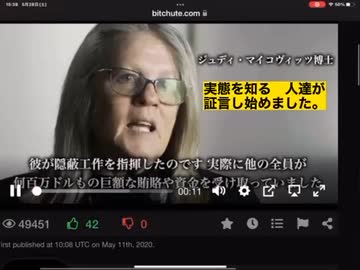 世界中の科学者が証言している。命を懸けて・・・。情報にたどり着け！