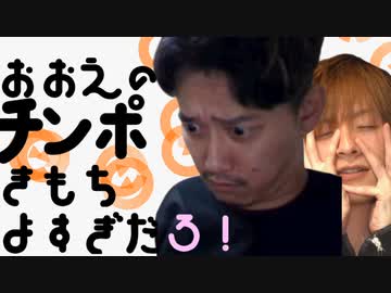 おおえのチンポ気持ちよすぎだろ！