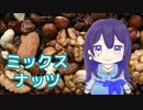 【AIめろう】ミックスナッツ（Official髭男dism）【NEUTRINOカバー】
