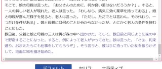 ホモと見る都市伝説「牛の首」の真相