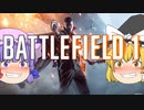 爆弾魔のＢＦ1ゆっくり実況　爆破その7