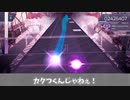 【CoeFont実況】アーケアリアル#6【Arcaea】