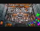 【駅名替え歌】駅名で♪Official髭男dism「ミックスナッツ」