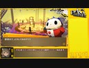 【RTA】P4G_全コミュMAX真エンド(NORMAL)_14:10:02_part17/17