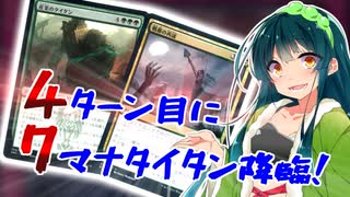 【MTG】最速4ターンリアニメイト！デッキ解説【スタンダード】