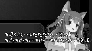 かるくこぇ…ぁたたたたいてみよ、かたかたか…かた…かてたたいてみよ