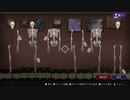 【冤罪執行遊戯ユルキル】謎解き「骸骨」攻略